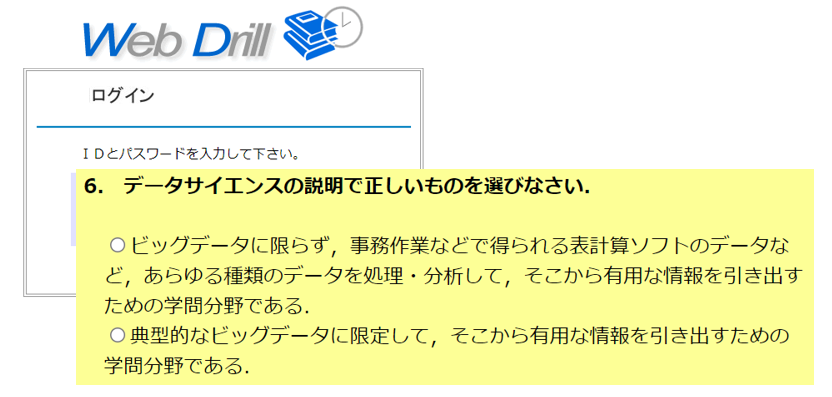 WebDrill
